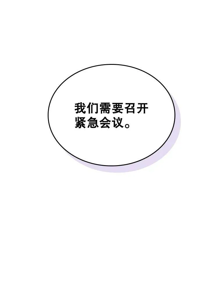 37.龙被复活了？ 第18页
