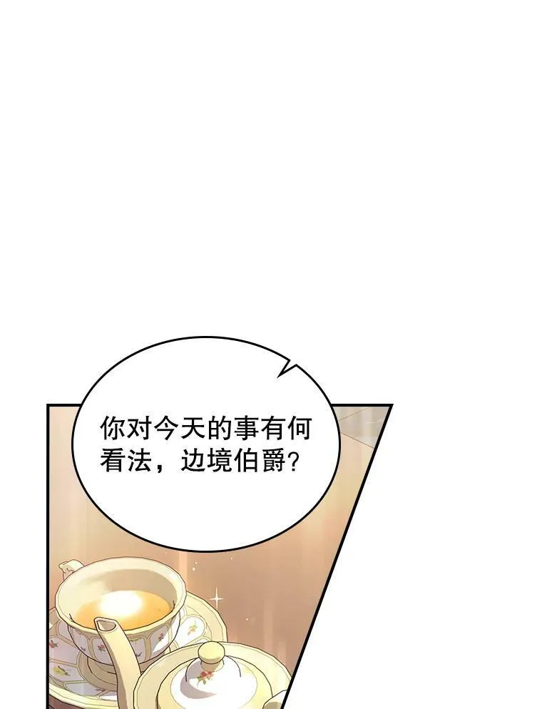 37.龙被复活了？ 第20页