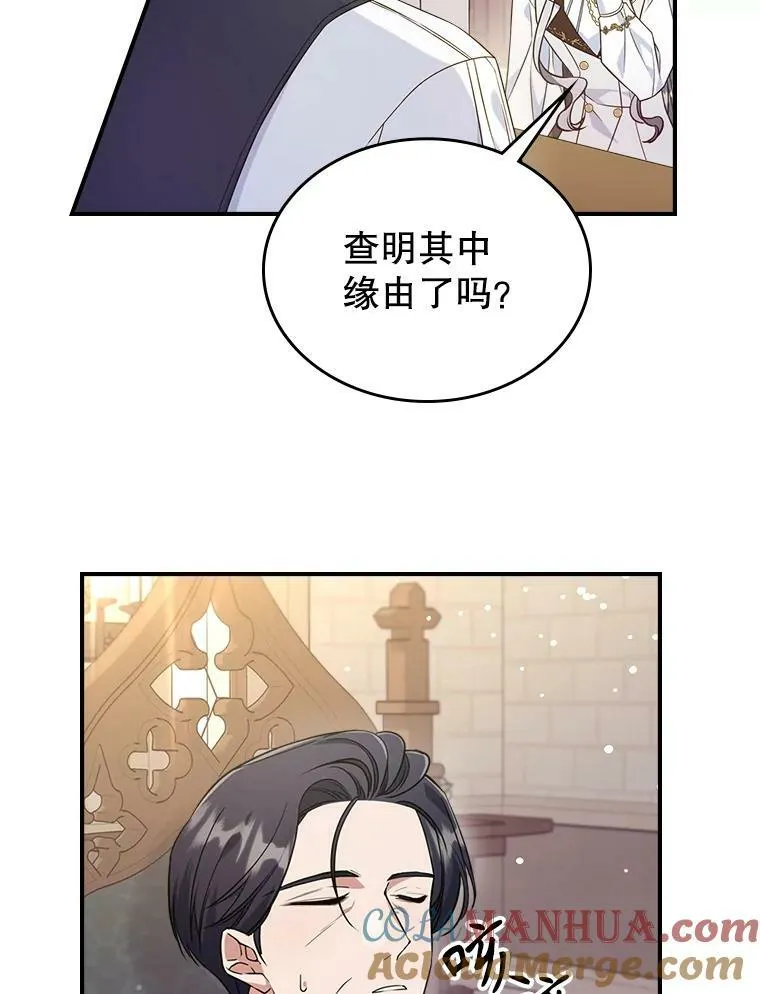37.龙被复活了？ 第22页