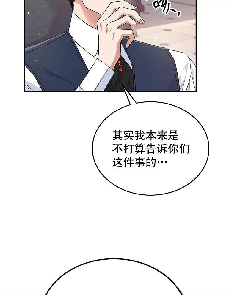 37.龙被复活了？ 第23页