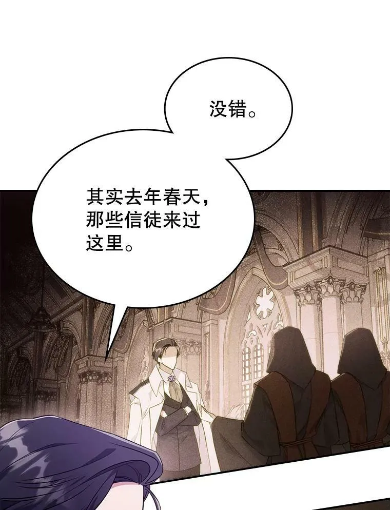 37.龙被复活了？ 第26页