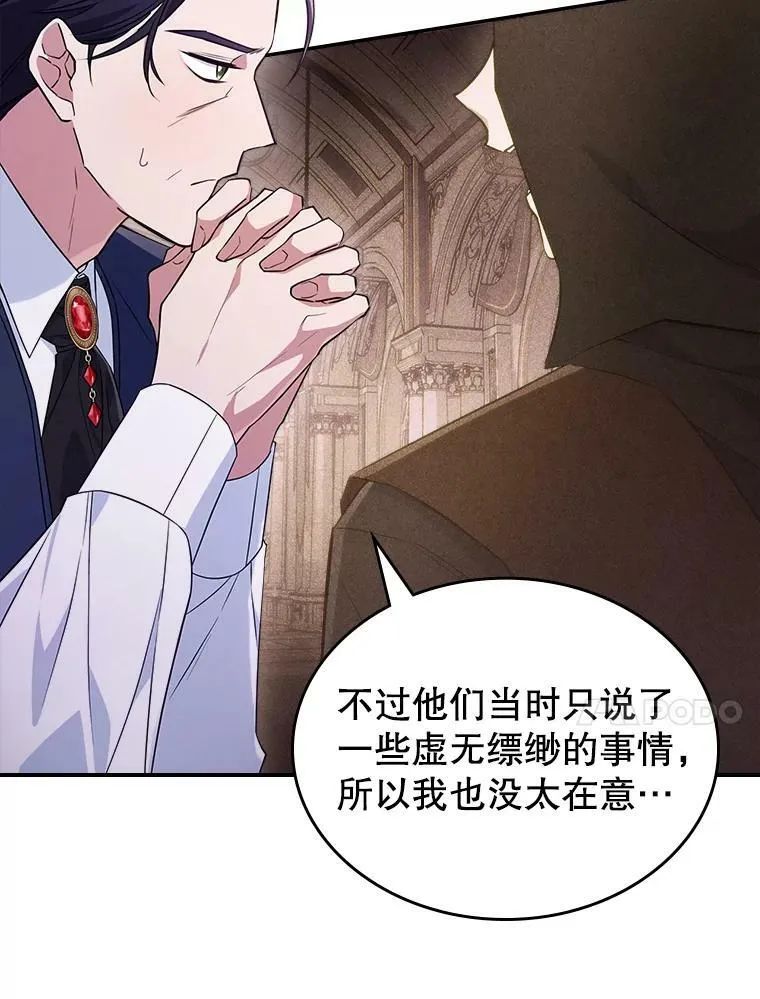 37.龙被复活了？ 第27页