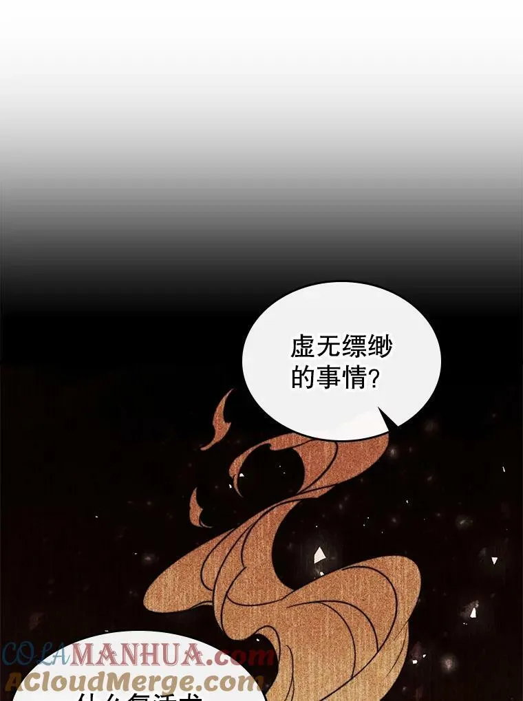 37.龙被复活了？ 第28页
