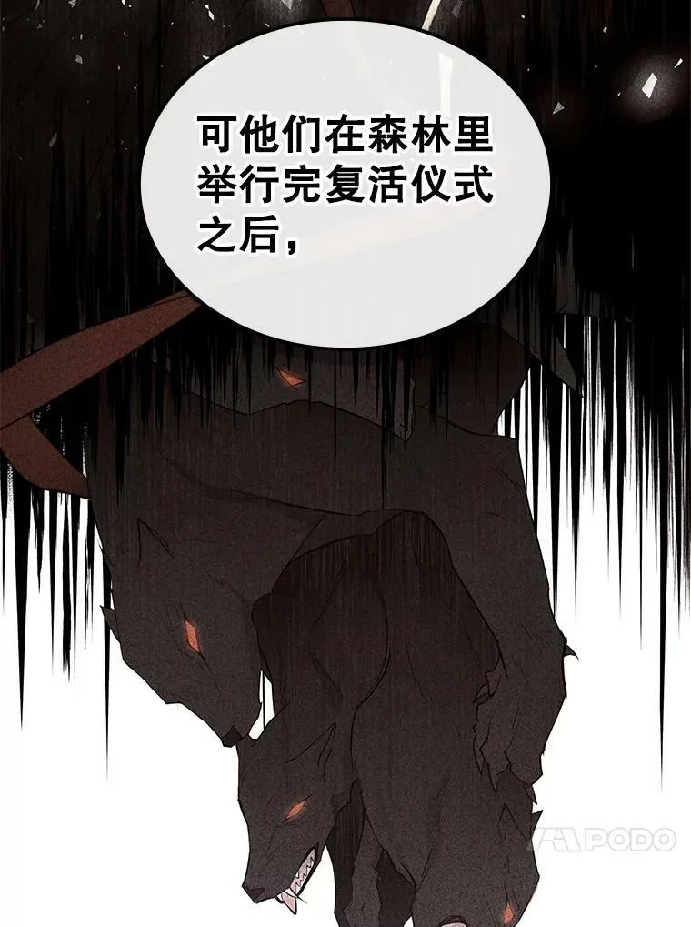 37.龙被复活了？ 第30页