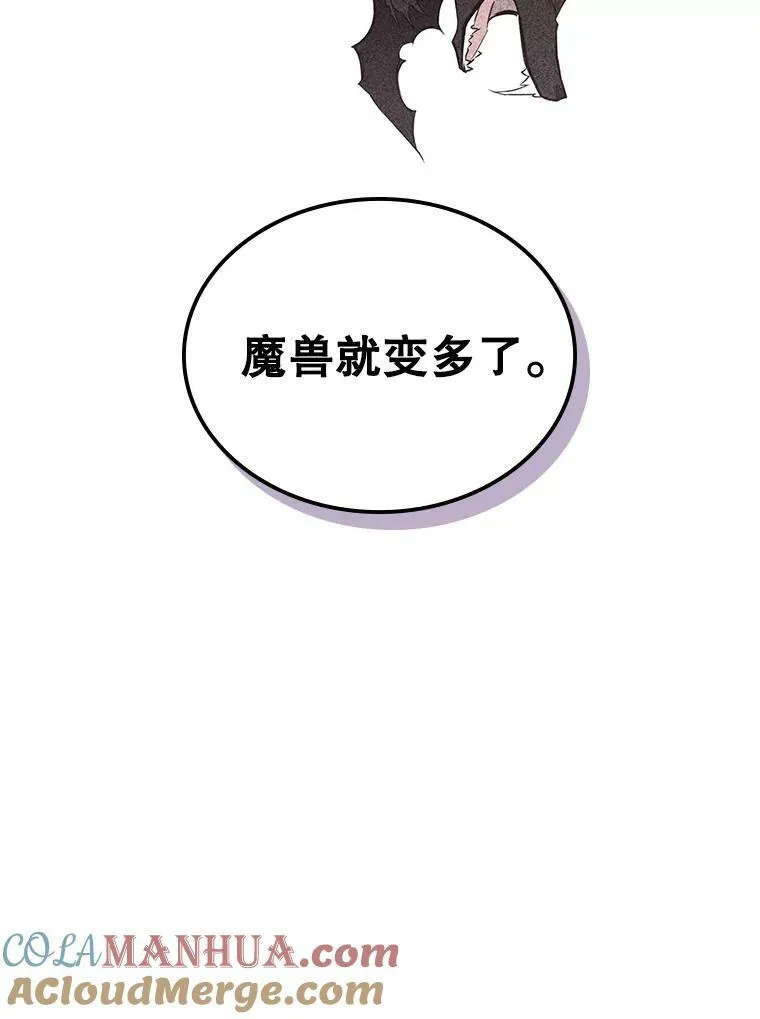 37.龙被复活了？ 第31页