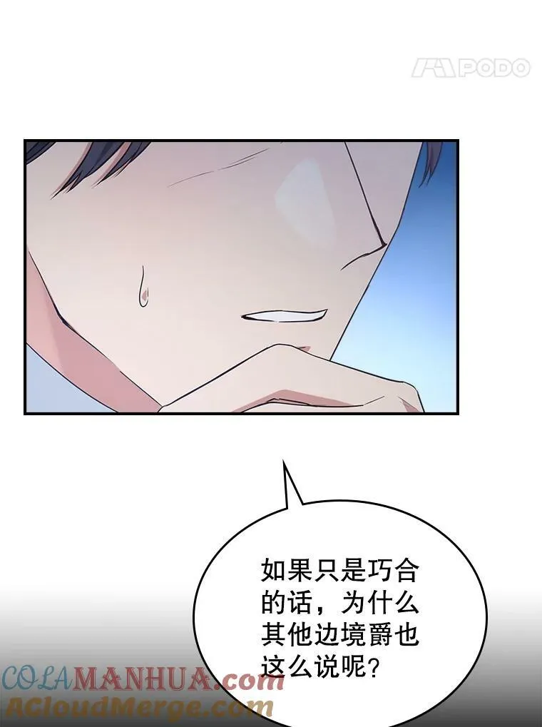 37.龙被复活了？ 第34页