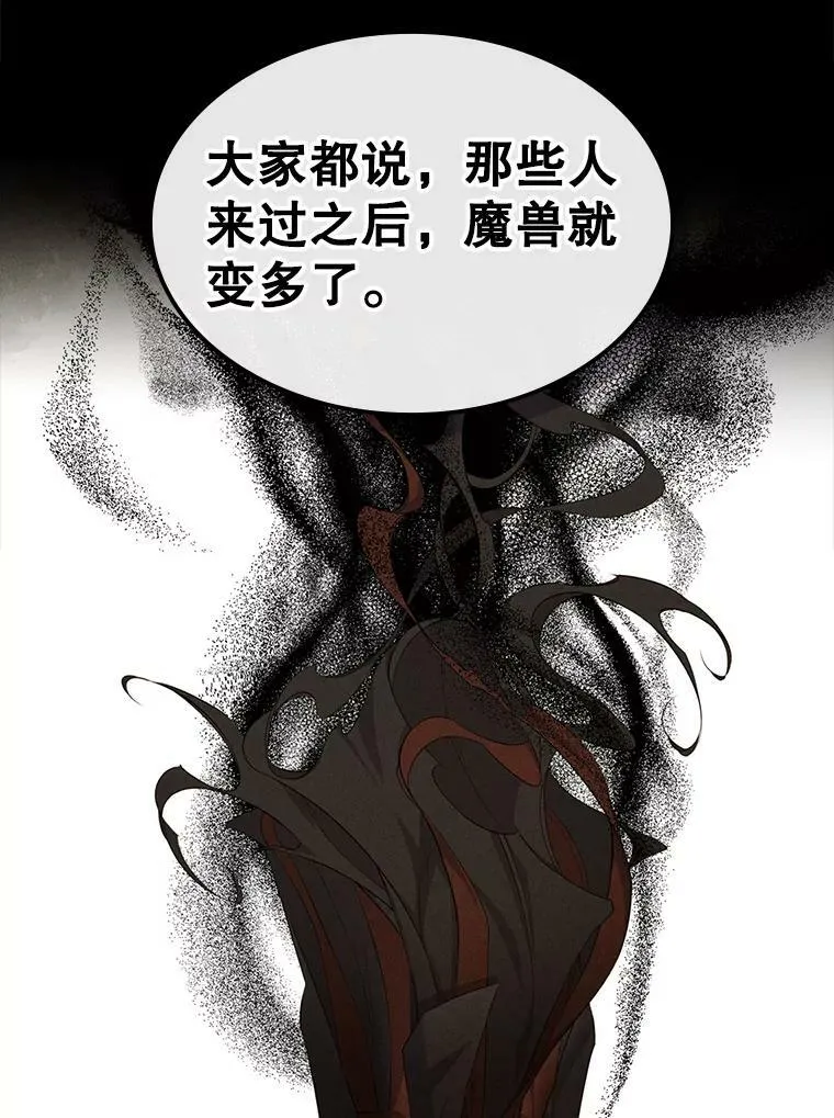 37.龙被复活了？ 第36页
