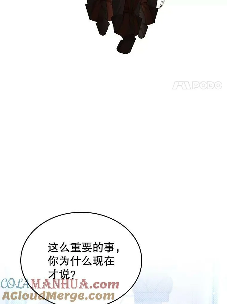 37.龙被复活了？ 第37页