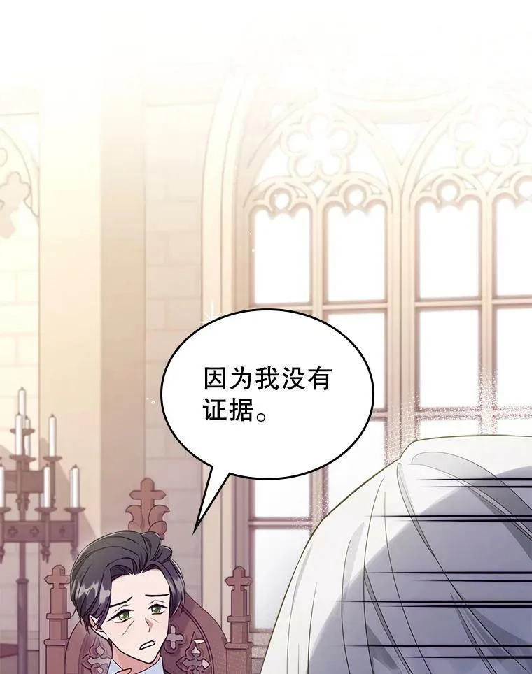 37.龙被复活了？ 第39页