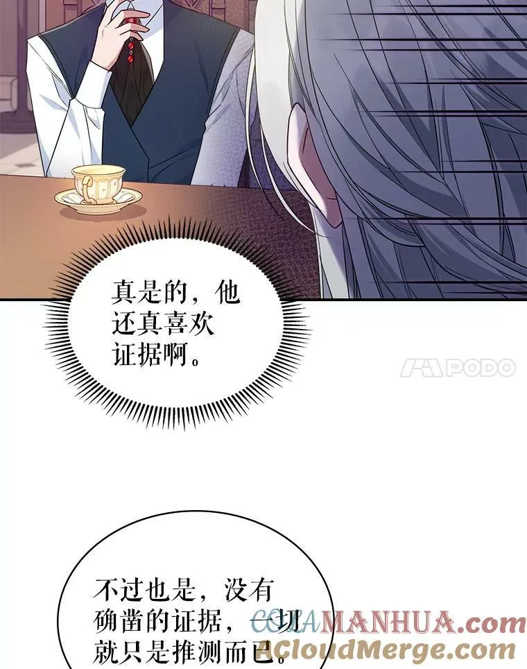 37.龙被复活了？ 第40页