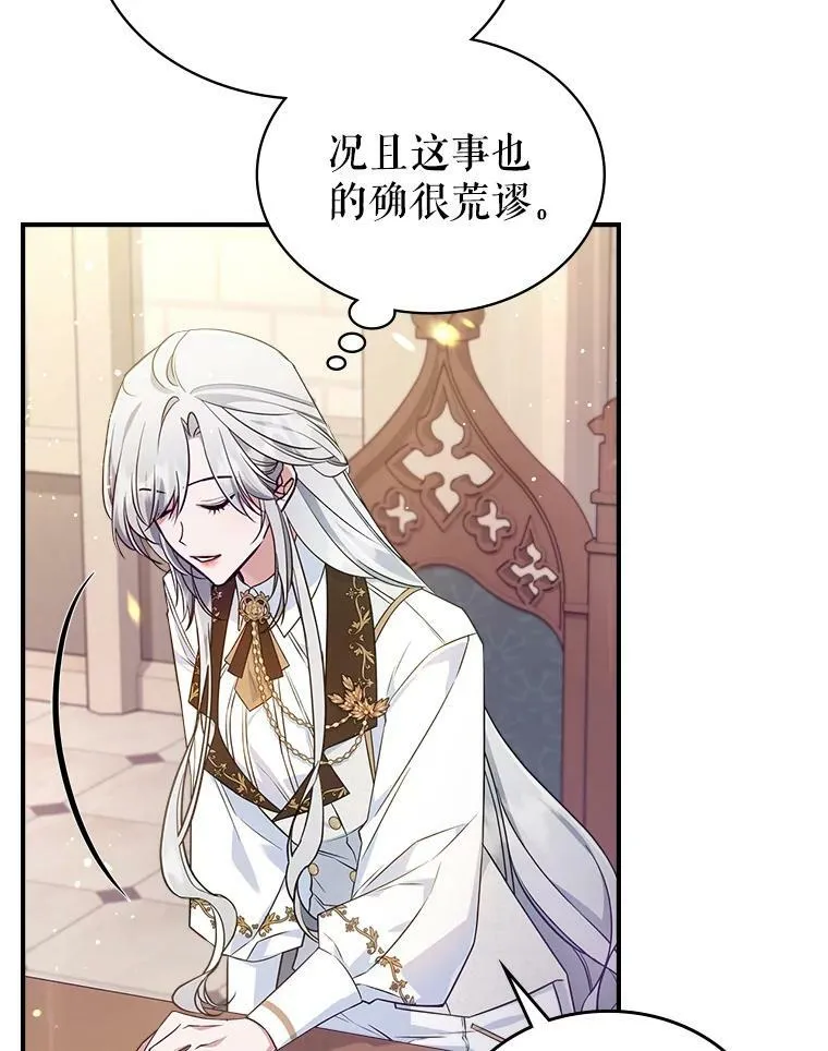 37.龙被复活了？ 第41页