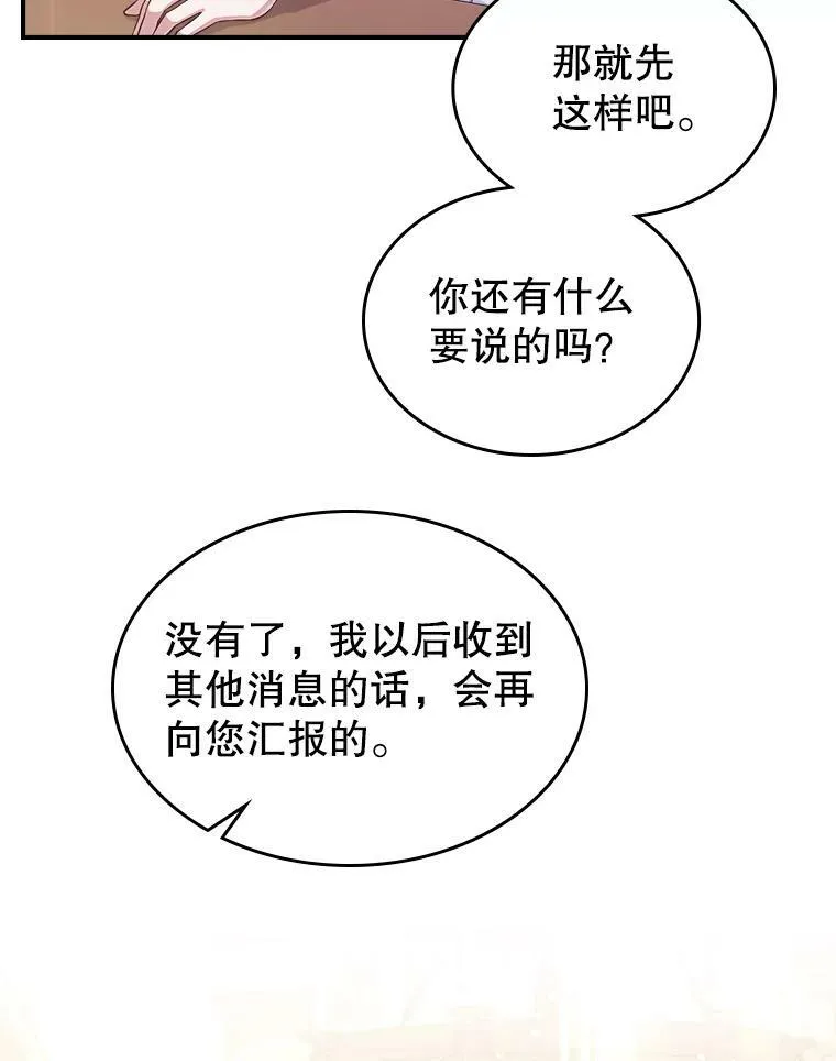 37.龙被复活了？ 第42页