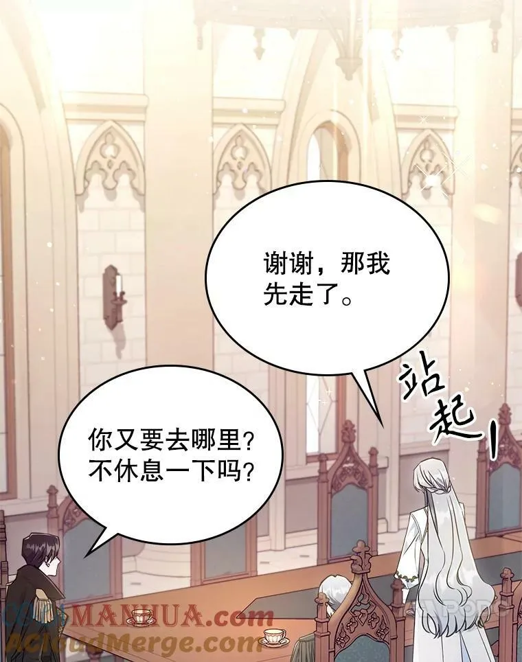 37.龙被复活了？ 第43页