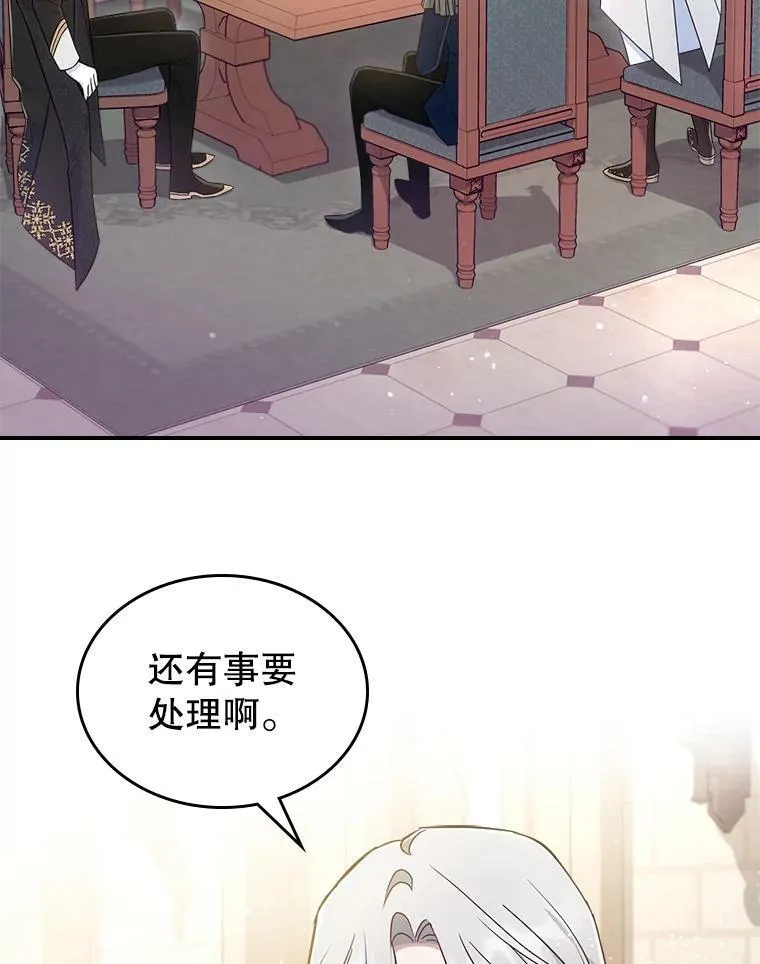 37.龙被复活了？ 第44页