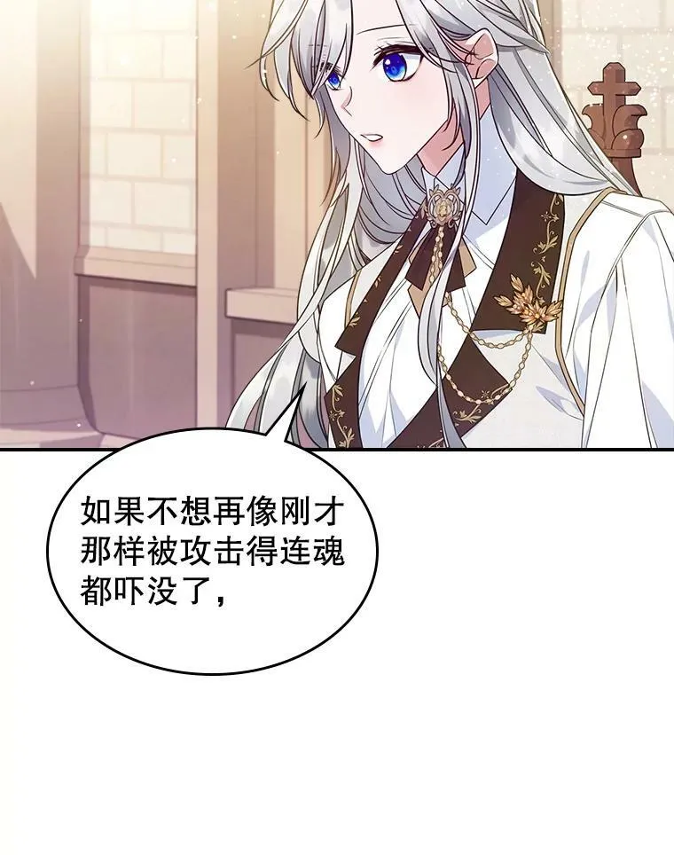 37.龙被复活了？ 第45页