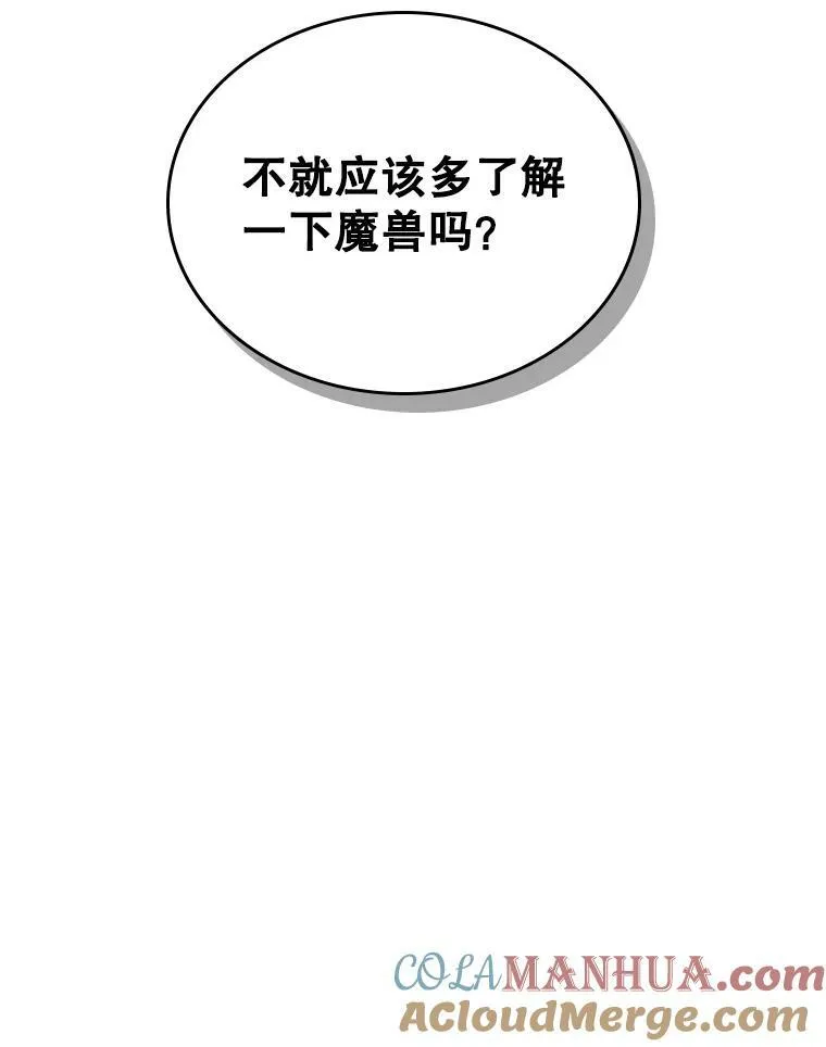 37.龙被复活了？ 第46页