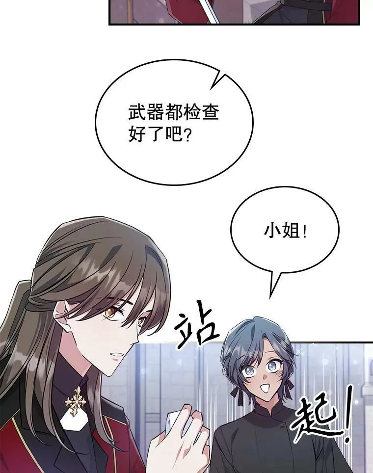 37.龙被复活了？ 第48页