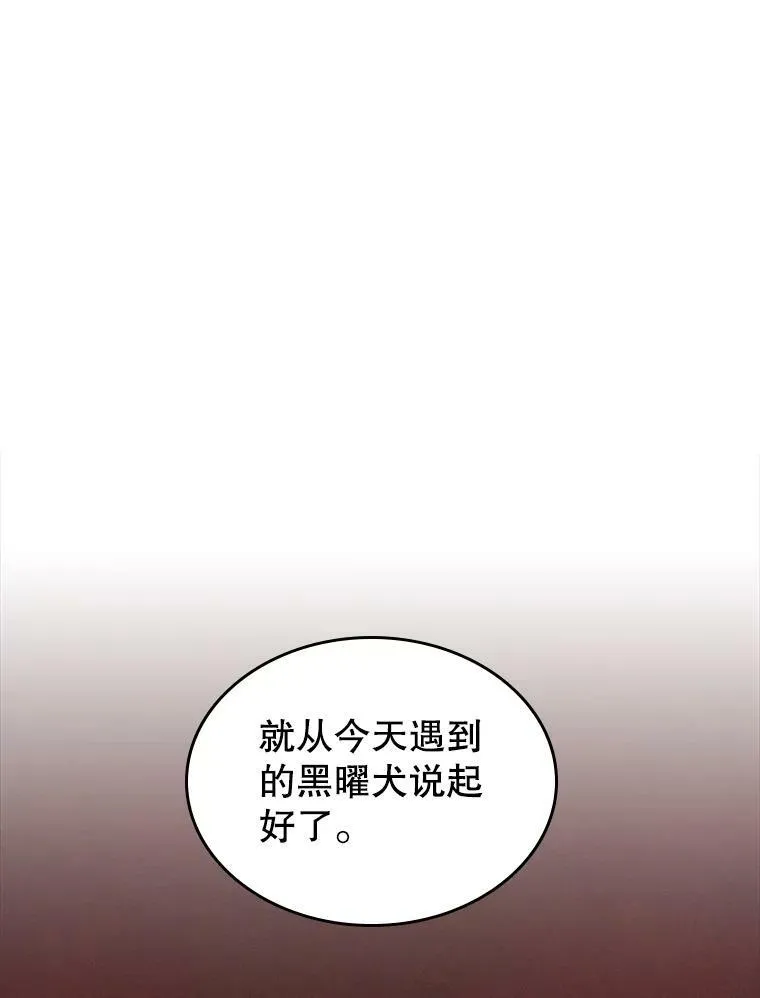 37.龙被复活了？ 第51页
