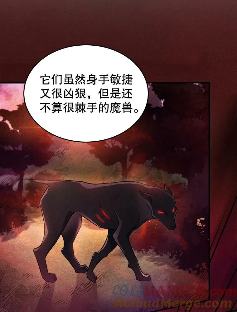 37.龙被复活了？ 第52页