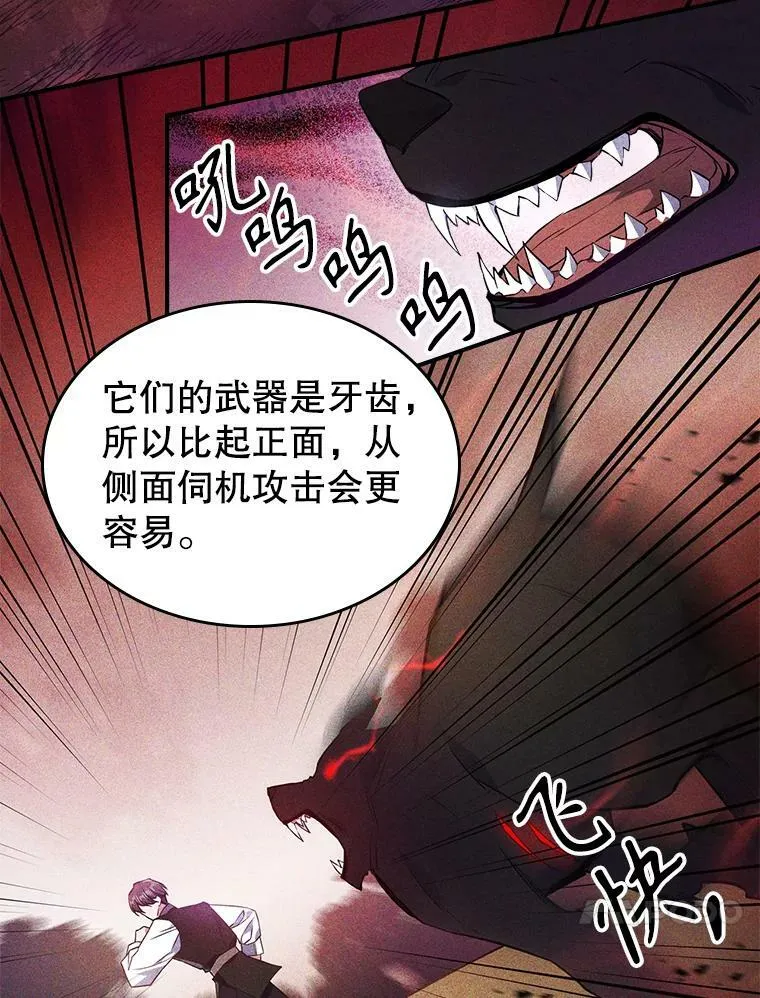 37.龙被复活了？ 第53页