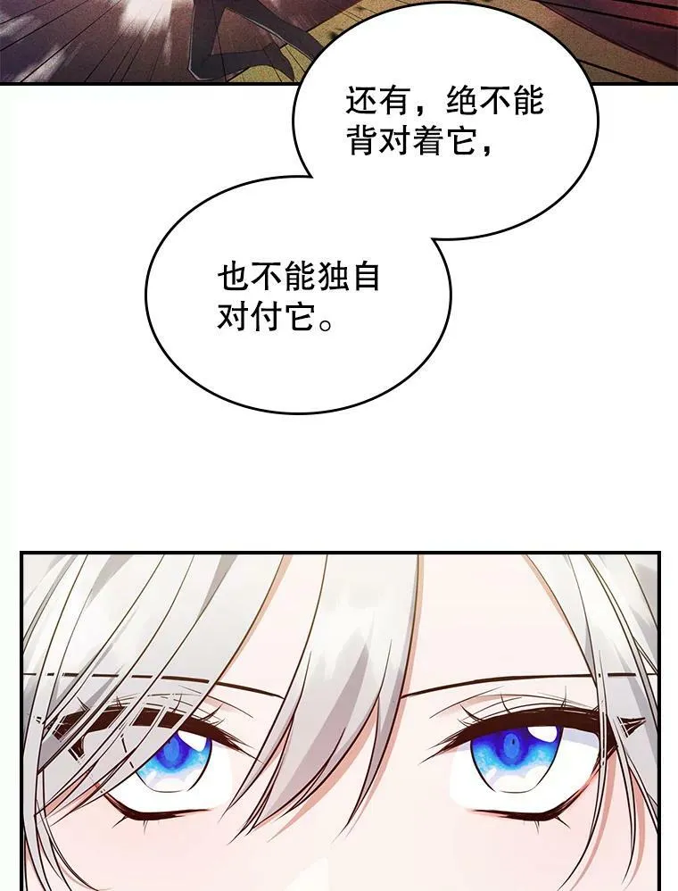37.龙被复活了？ 第54页