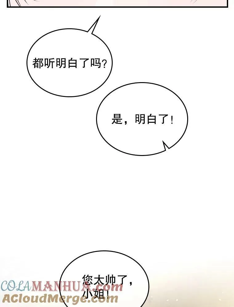 37.龙被复活了？ 第55页