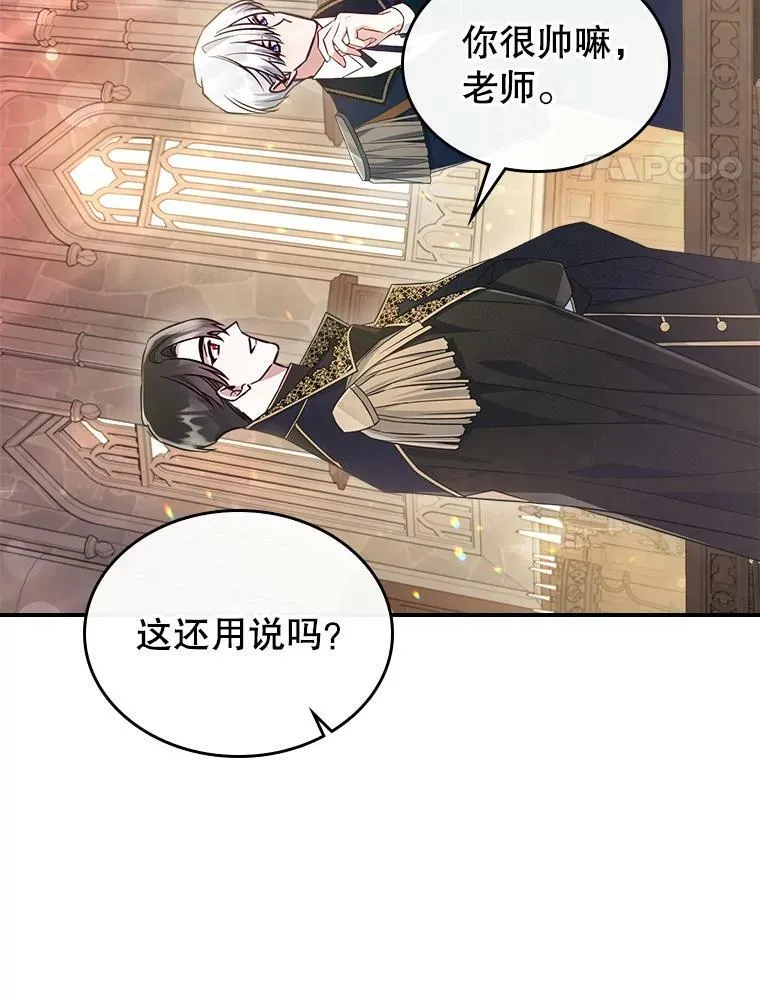 37.龙被复活了？ 第57页