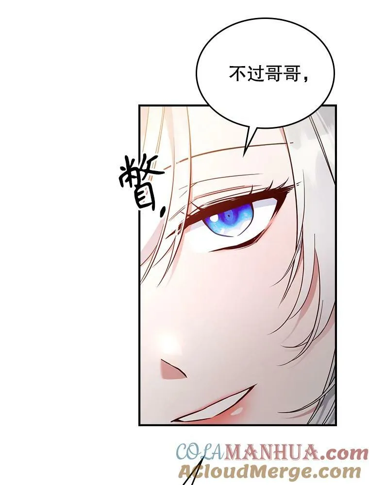 37.龙被复活了？ 第58页