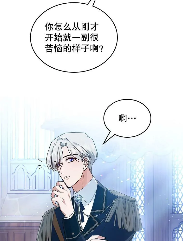 37.龙被复活了？ 第59页