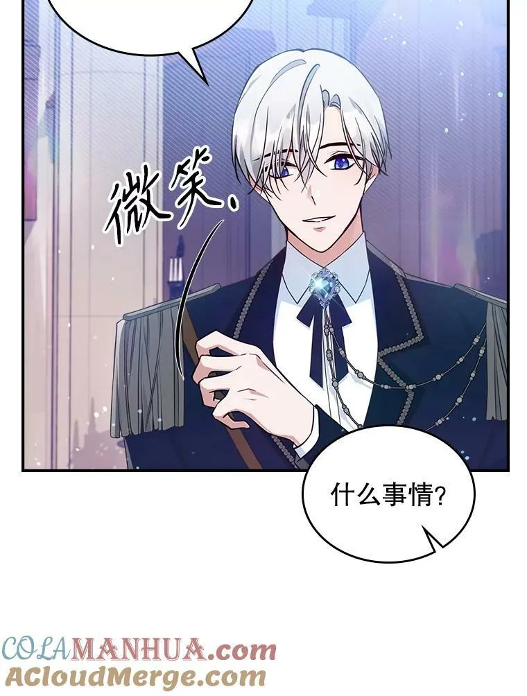 37.龙被复活了？ 第61页