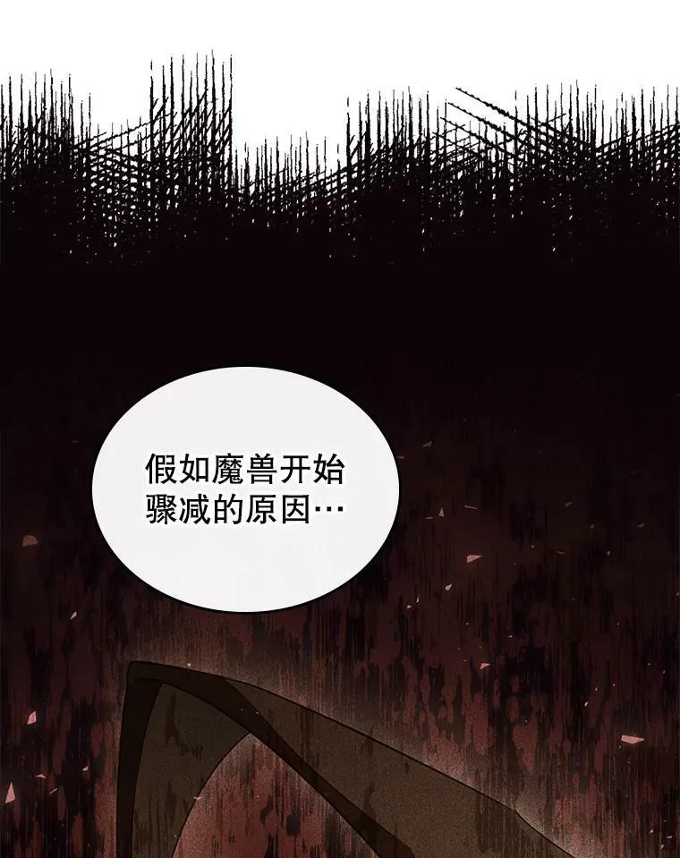 37.龙被复活了？ 第62页