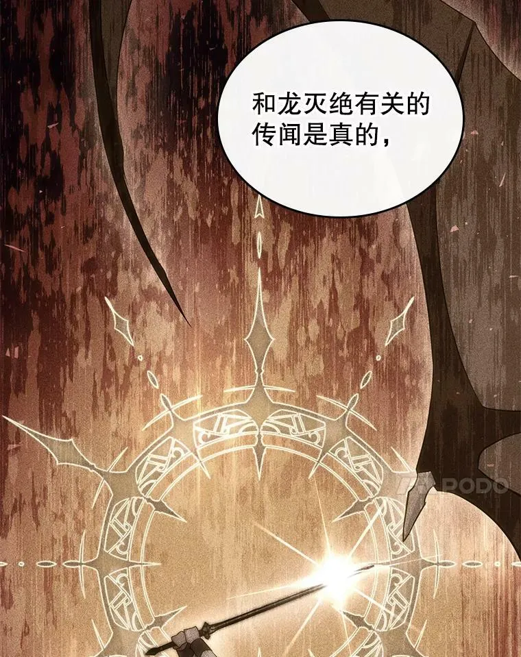 37.龙被复活了？ 第63页