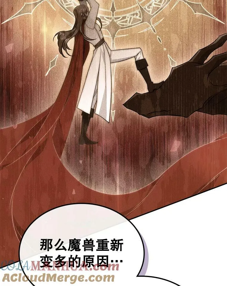 37.龙被复活了？ 第64页