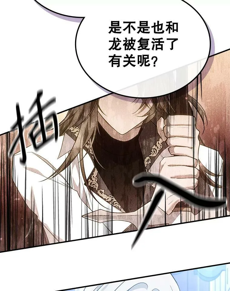37.龙被复活了？ 第65页