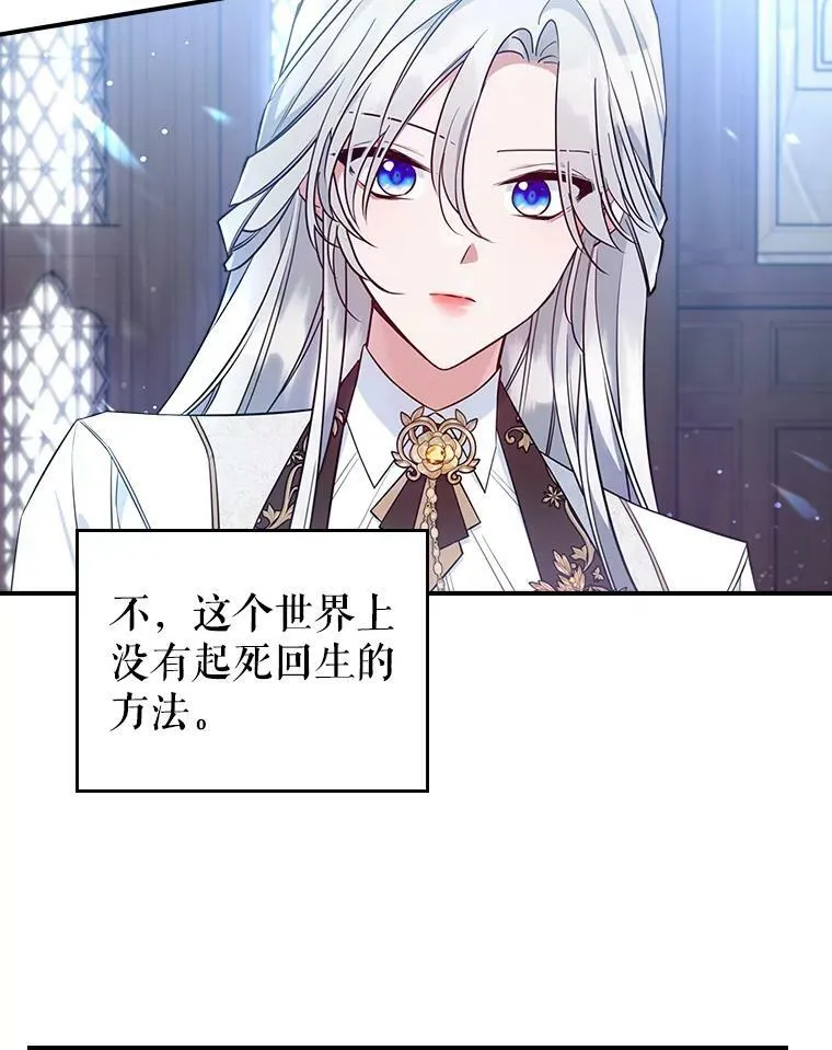 37.龙被复活了？ 第66页