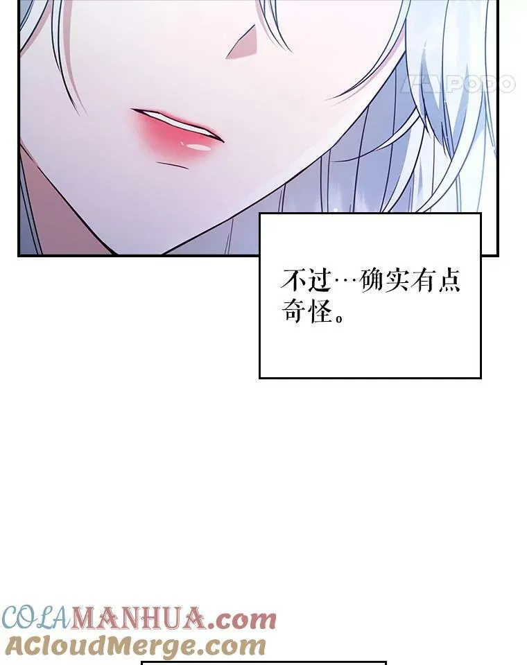 37.龙被复活了？ 第67页