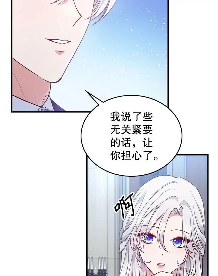 37.龙被复活了？ 第72页