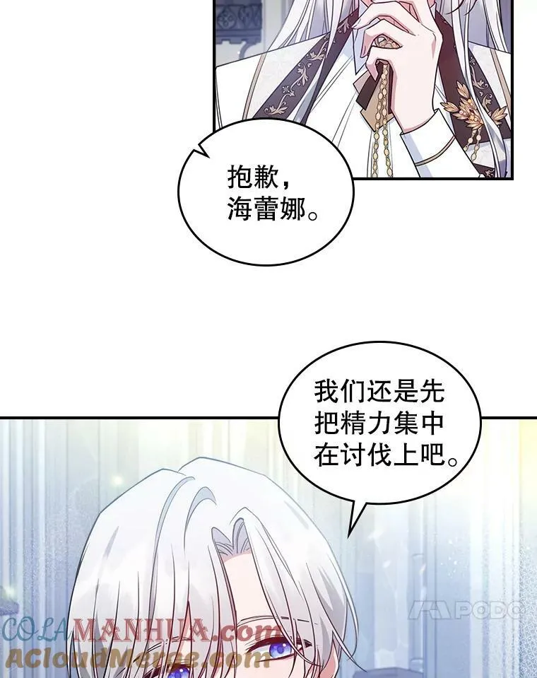 37.龙被复活了？ 第73页