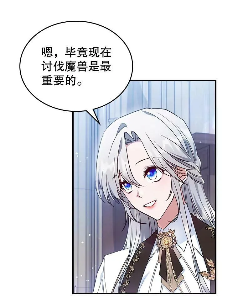 37.龙被复活了？ 第75页