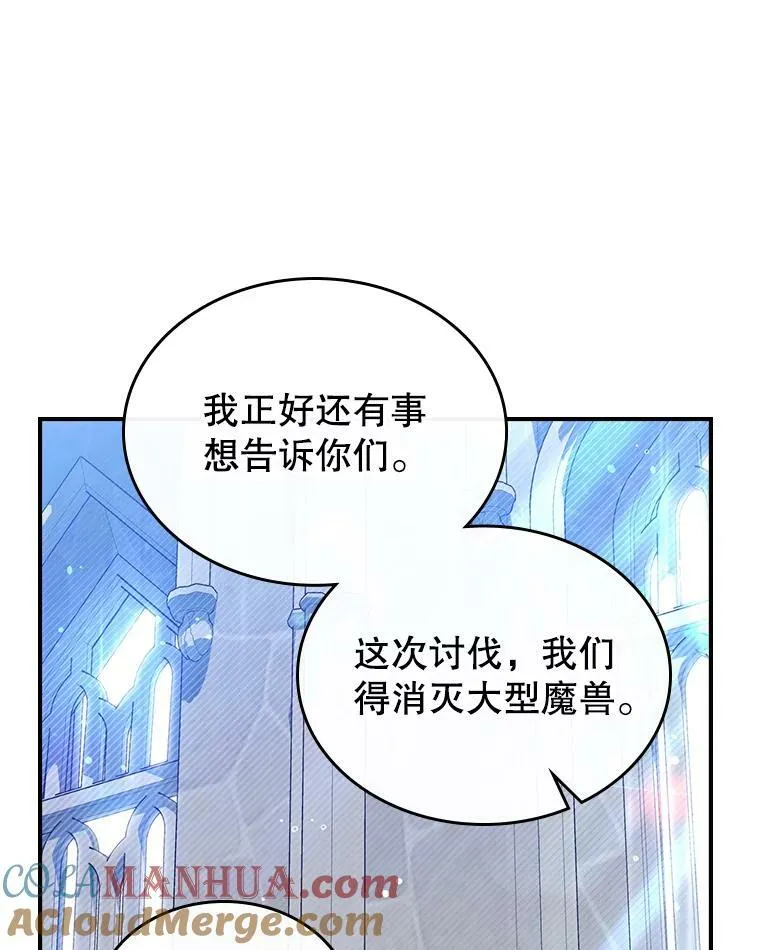 37.龙被复活了？ 第76页