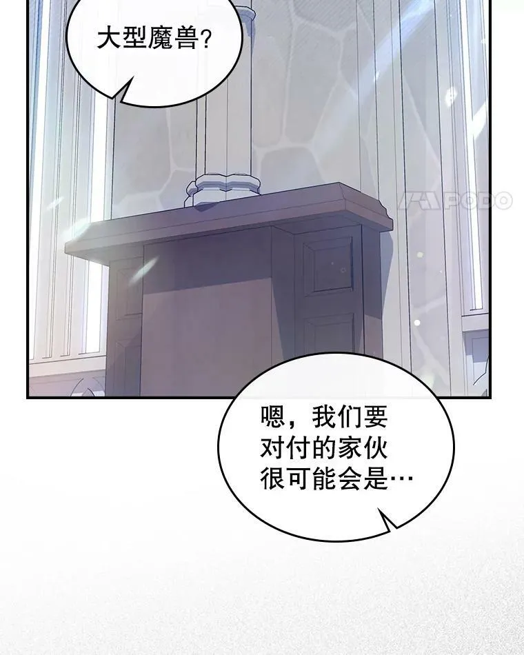 37.龙被复活了？ 第77页