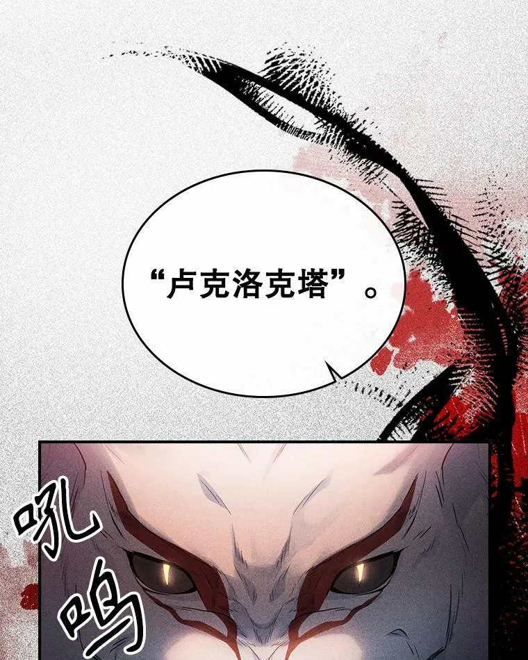 37.龙被复活了？ 第78页
