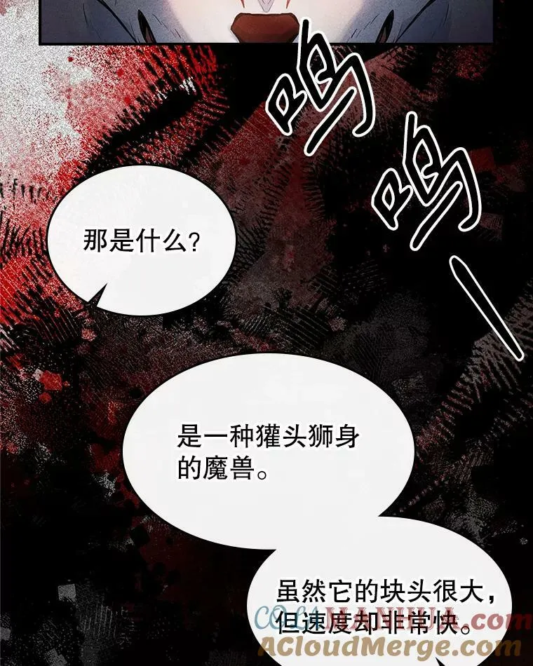 37.龙被复活了？ 第79页