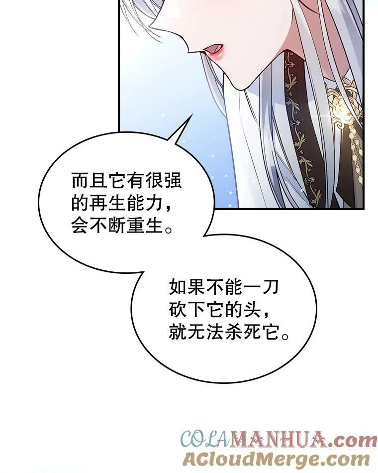 37.龙被复活了？ 第82页