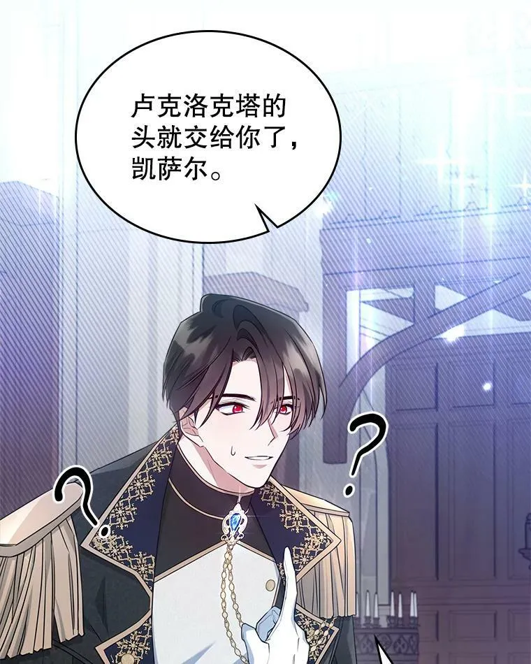 37.龙被复活了？ 第83页
