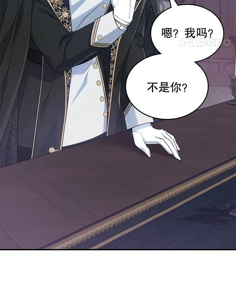 37.龙被复活了？ 第84页