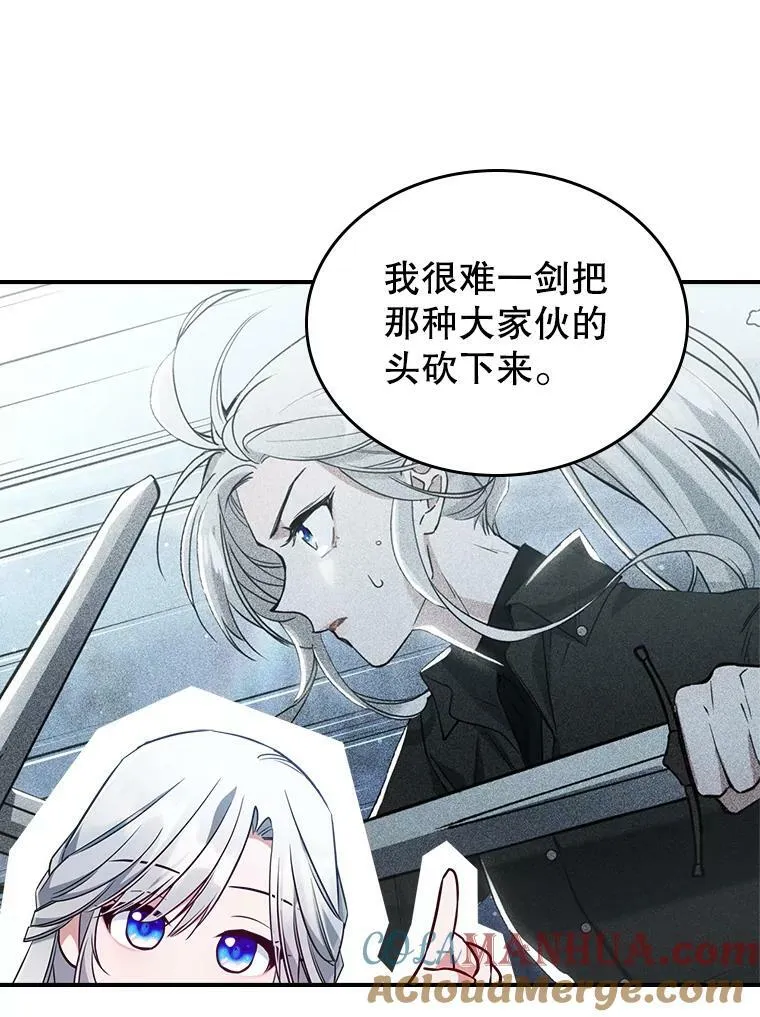37.龙被复活了？ 第85页