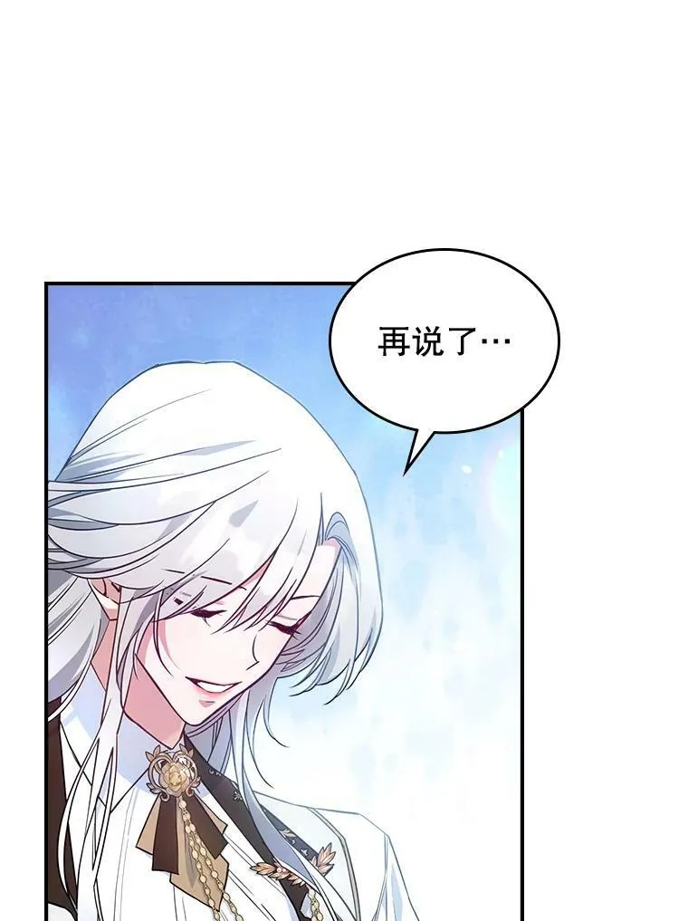37.龙被复活了？ 第86页