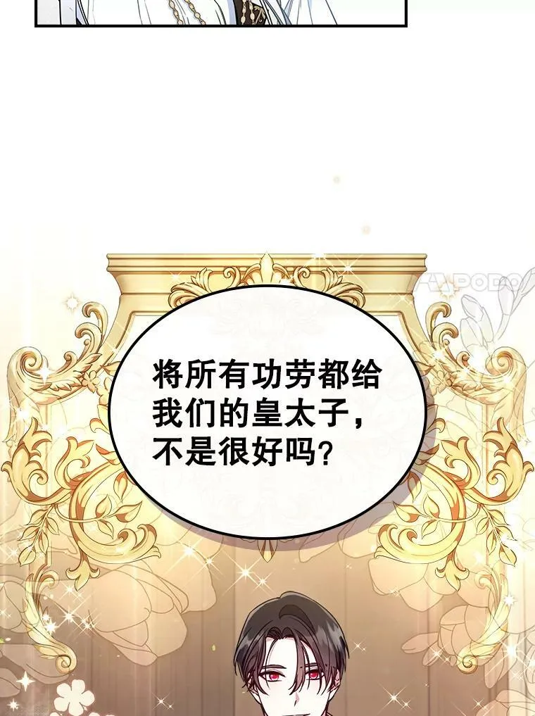 37.龙被复活了？ 第87页