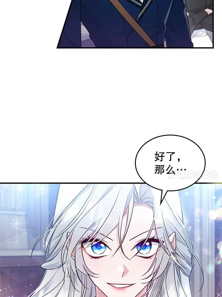 37.龙被复活了？ 第90页